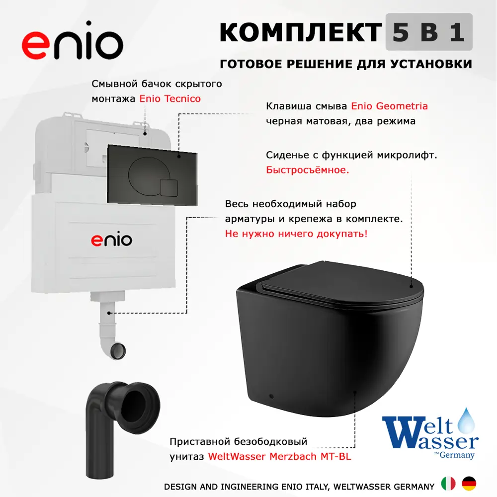 Фото 8 Комплект инсталляция с унитазом Enio 541979 цвет черный