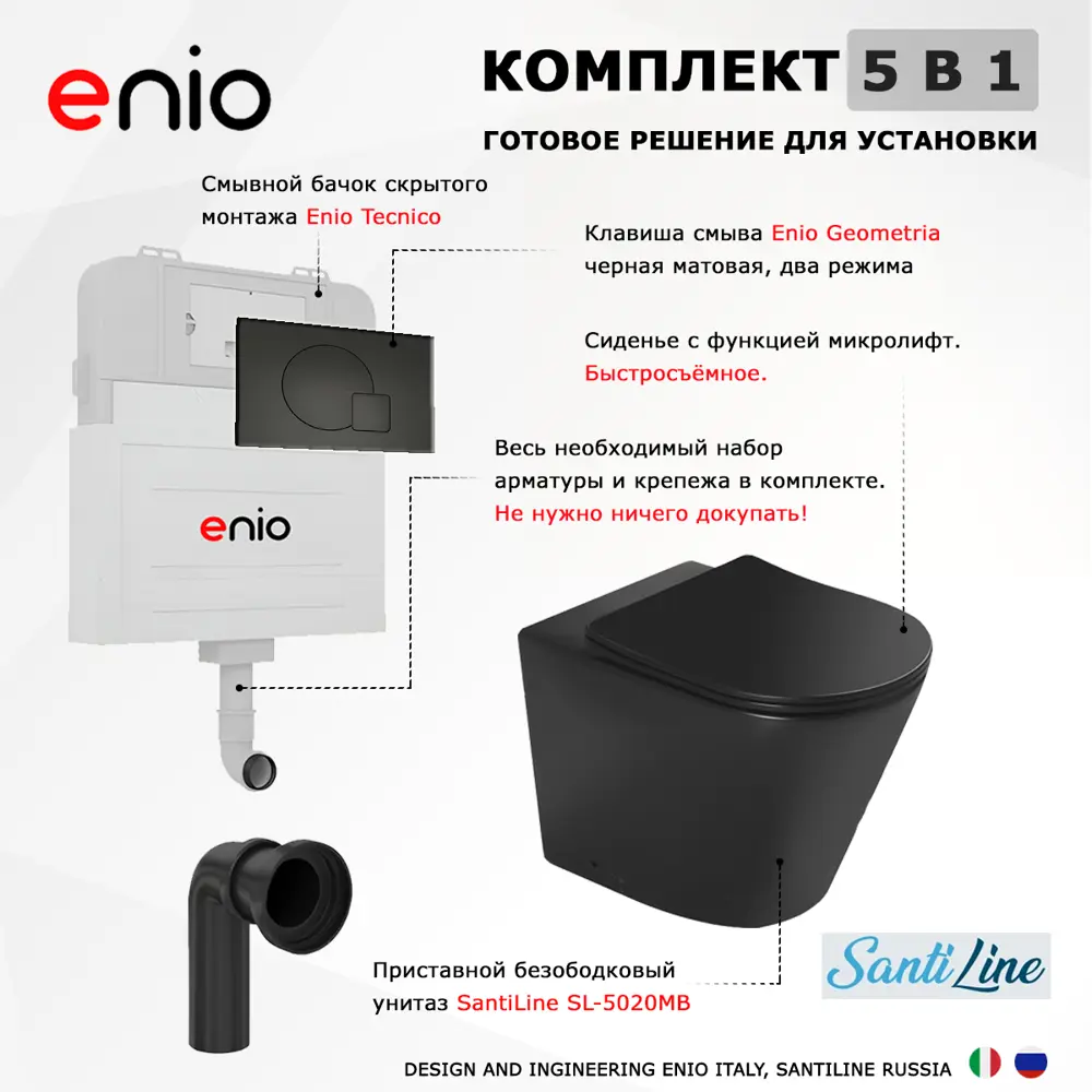 Фото 8 Комплект инсталляция с унитазом Enio 541981 цвет черный