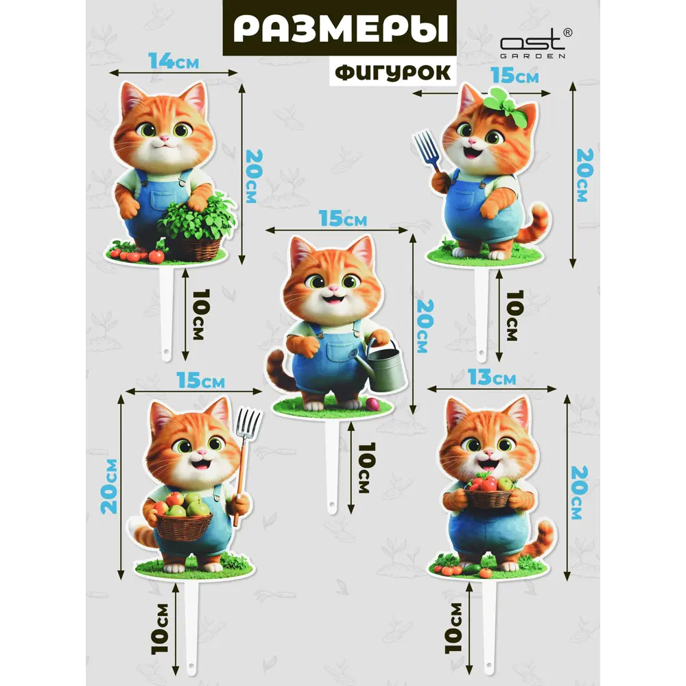 Фото 3 Садовые фигуры Ost Коты 060043 16x20 см 5 шт металл белый Фото 3 Садовые фигуры Ost Коты 060043 16x20 см 5 шт металл белый