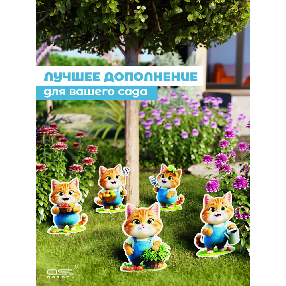 Фото 7 Садовые фигуры Ost Коты 060043 16x20 см 5 шт металл белый Фото 7 Садовые фигуры Ost Коты 060043 16x20 см 5 шт металл белый