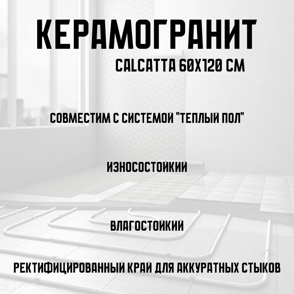Фото 4 Керамогранит Novin ceram Calcatta White 60x120 см 1.44 м2 цвет белый Фото 4 Керамогранит Novin ceram Calcatta White 60x120 см 1.44 м2 цвет белый