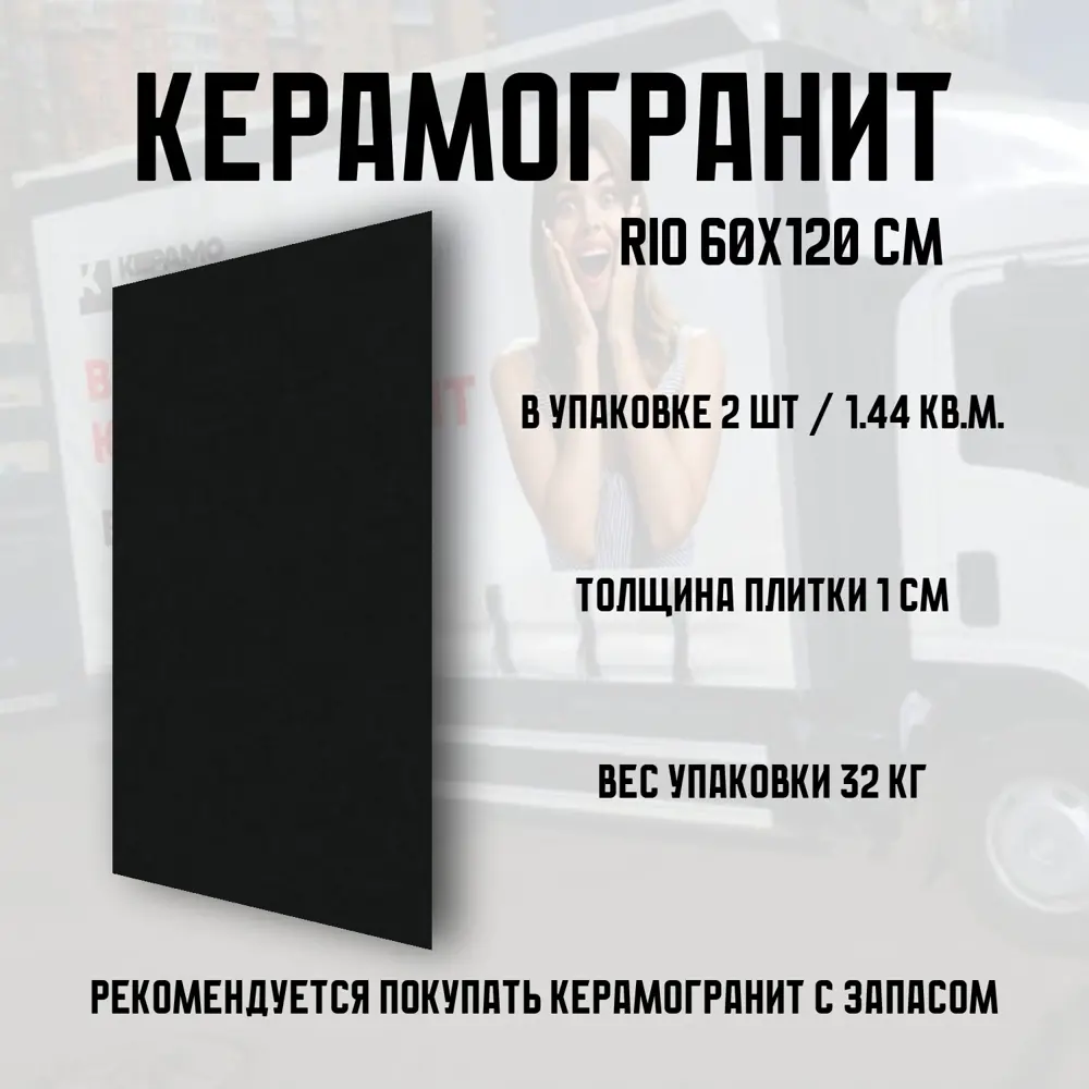 Фото 3 Керамогранит Novin ceram Rio N2A A0YB QA0R 60x120 см 1.44 м2 цвет черный Фото 3 Керамогранит Novin ceram Rio N2A A0YB QA0R 60x120 см 1.44 м2 цвет черный
