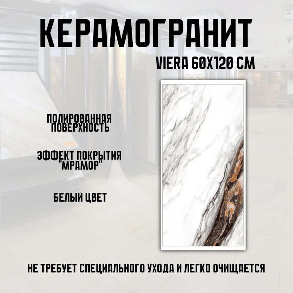Фото 2 Керамогранит Novin ceram Viera N9165T31 60x120 см 2.16 м2 цвет белый и коричневый Фото 2 Керамогранит Novin ceram Viera N9165T31 60x120 см 2.16 м2 цвет белый и коричневый
