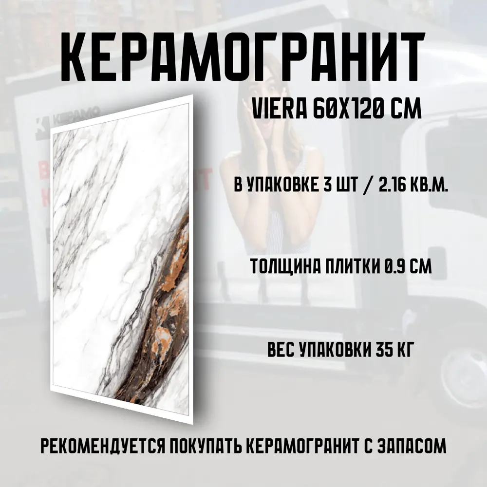 Фото 3 Керамогранит Novin ceram Viera N9165T31 60x120 см 2.16 м2 цвет белый и коричневый Фото 3 Керамогранит Novin ceram Viera N9165T31 60x120 см 2.16 м2 цвет белый и коричневый