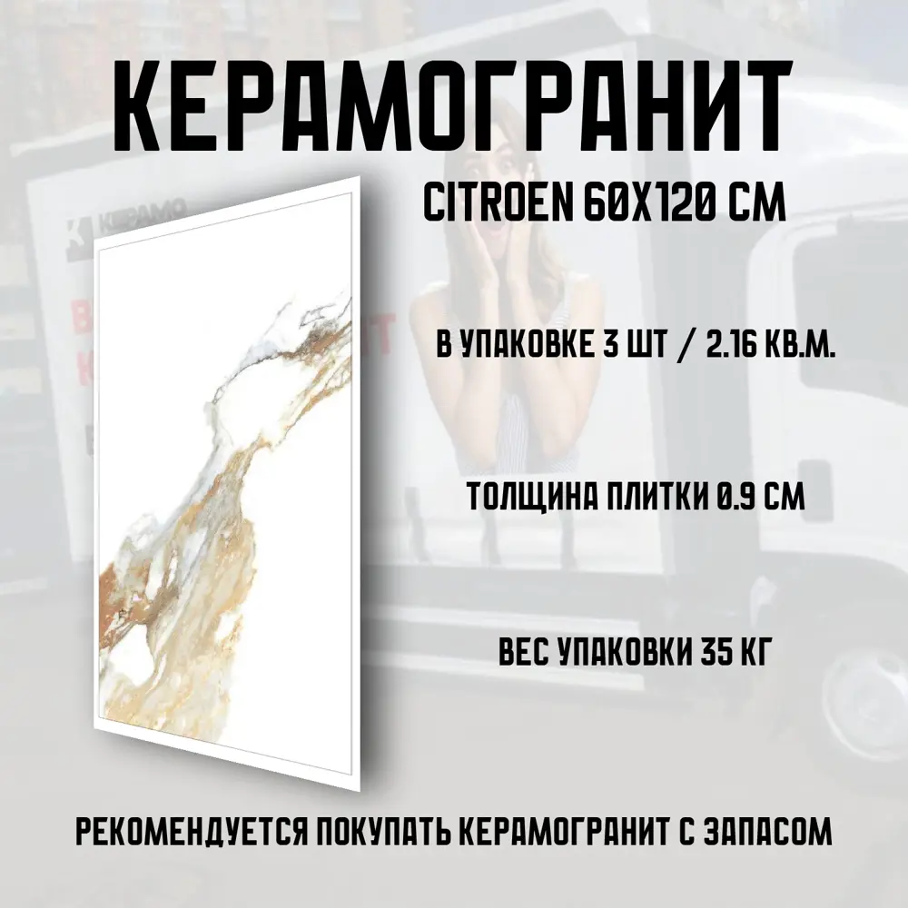 Фото 3 Керамогранит Novin ceram Citroen N8997T39 60x120 см 2.16 м2 цвет белый Фото 3 Керамогранит Novin ceram Citroen N8997T39 60x120 см 2.16 м2 цвет белый