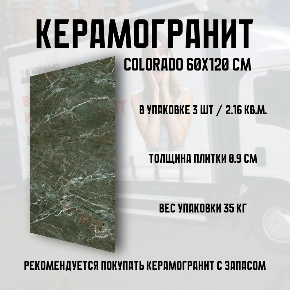 Фото 3 Керамогранит Novin ceram Colorado N8259T35 60x120 см 2.16 м2 цвет темно-зеленый Фото 3 Керамогранит Novin ceram Colorado N8259T35 60x120 см 2.16 м2 цвет темно-зеленый