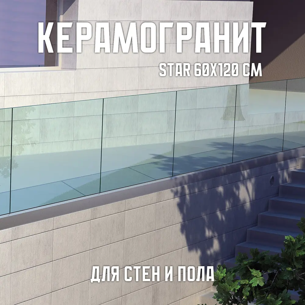 Фото Керамогранит Novin ceram Star N8454T44 60x120 см 2.16 м2 цвет светло-серый Фото Керамогранит Novin ceram Star N8454T44 60x120 см 2.16 м2 цвет светло-серый