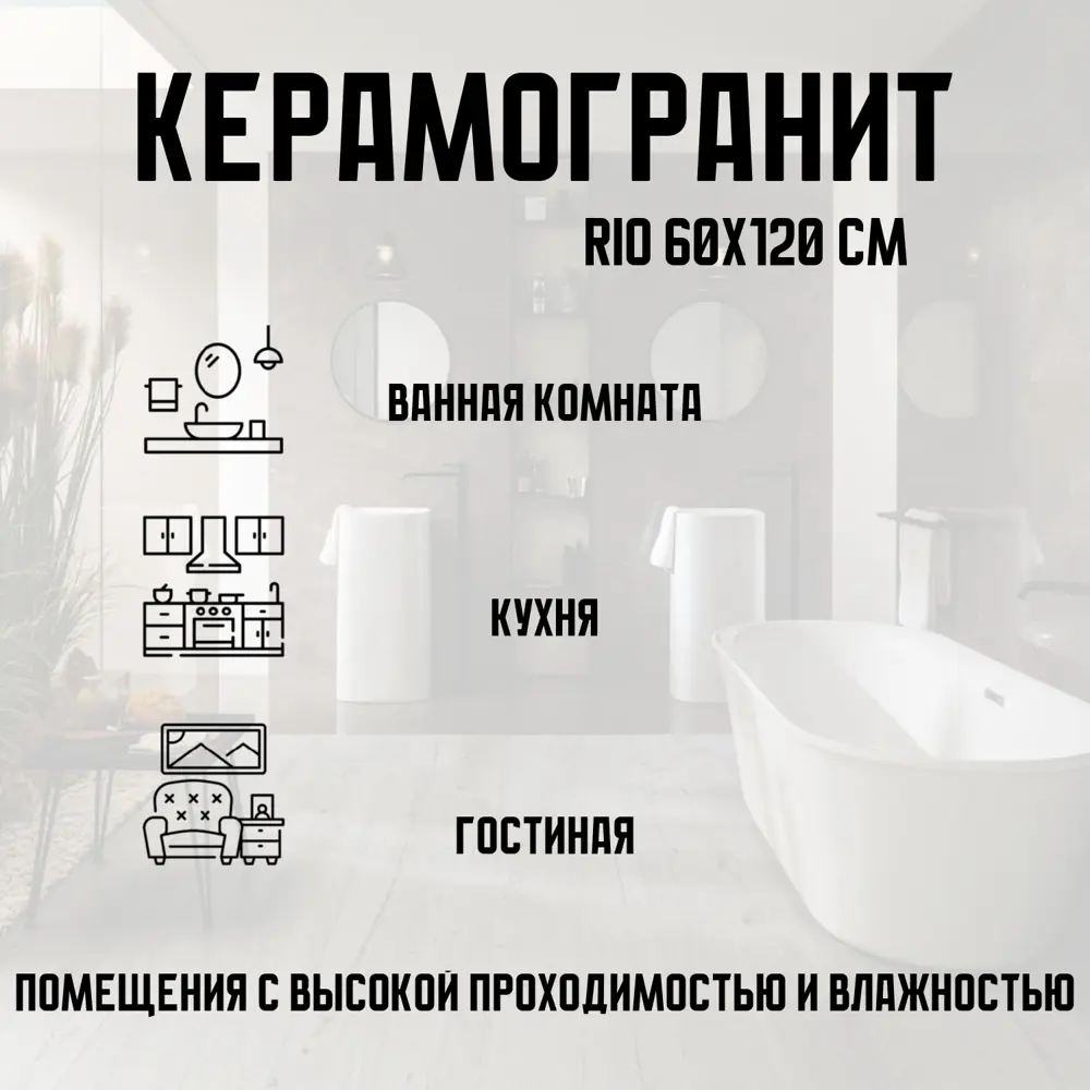 Фото 5 Керамогранит Novin ceram Rio P8AA0YBAA0A1SO 60x120 см 1.44 м2 цвет белый Фото 5 Керамогранит Novin ceram Rio P8AA0YBAA0A1SO 60x120 см 1.44 м2 цвет белый