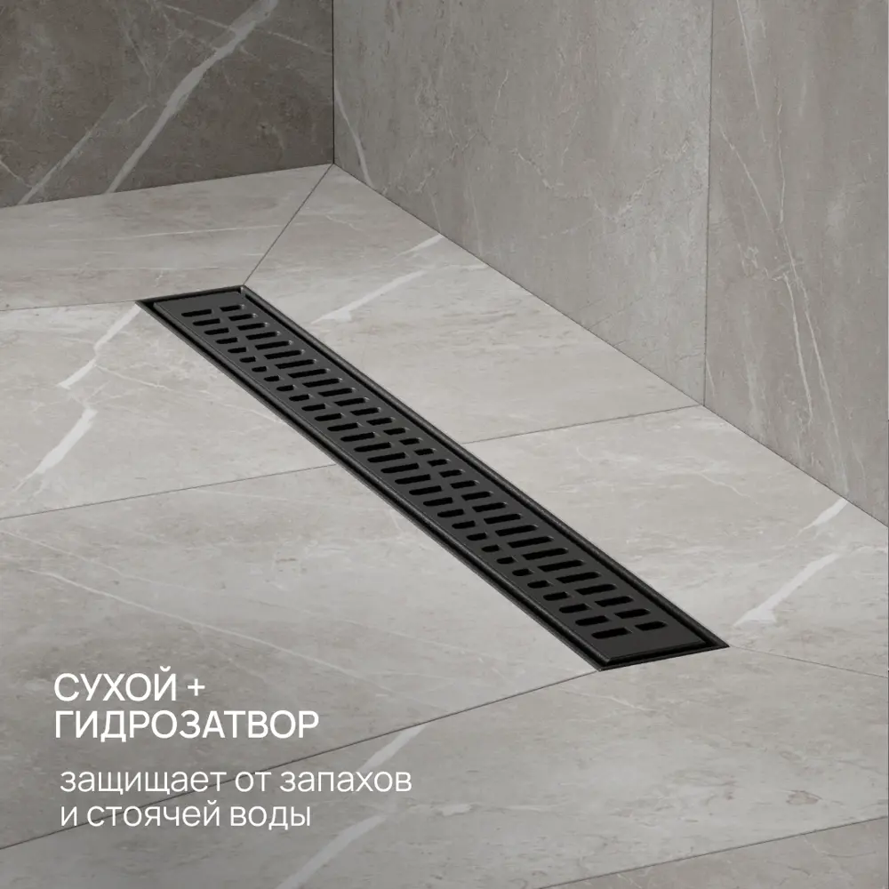 Фото 3 Душевой трап горизонтальный с поворотным механизмом Ростовская Мануфактура Сантехники комбинированный затвор 600x70 мм РМС ТЛ03Ч-60x7 Фото 3 Душевой трап горизонтальный с поворотным механизмом Ростовская Мануфактура Сантехники комбинированный затвор 600x70 мм РМС ТЛ03Ч-60x7