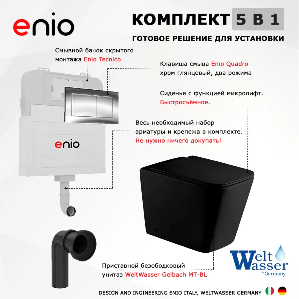 Фото 8 Комплект инсталляция с унитазом Enio 535845 цвет черный