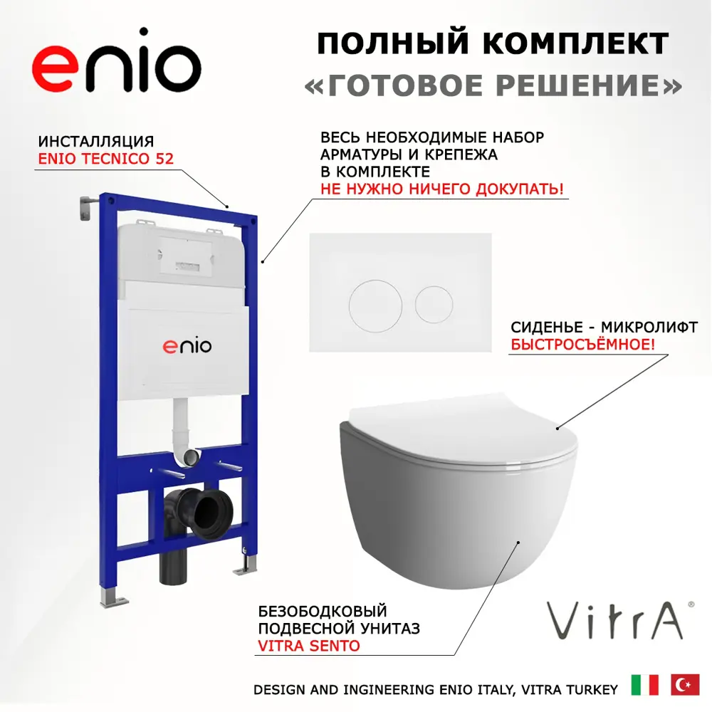 Фото 7 Комплект инсталляция с унитазом Enio 535592 цвет белый Фото 7 Комплект инсталляция с унитазом Enio 535592 цвет белый