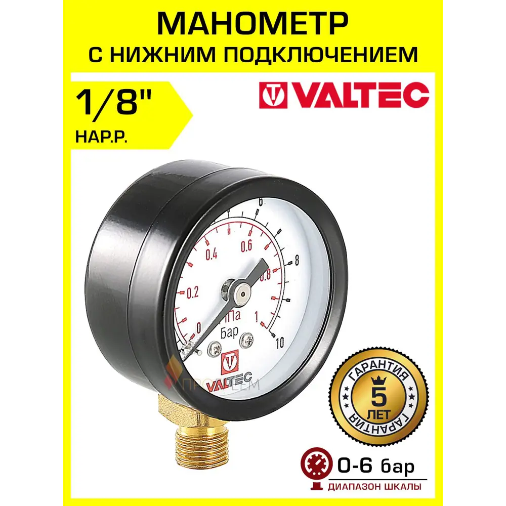 Фото Манометр радиальный Valtec 6 бар корпус 40 мм 1/8" НР VT.TM40.DC.01 Фото Манометр радиальный Valtec 6 бар корпус 40 мм 1/8" НР VT.TM40.DC.01