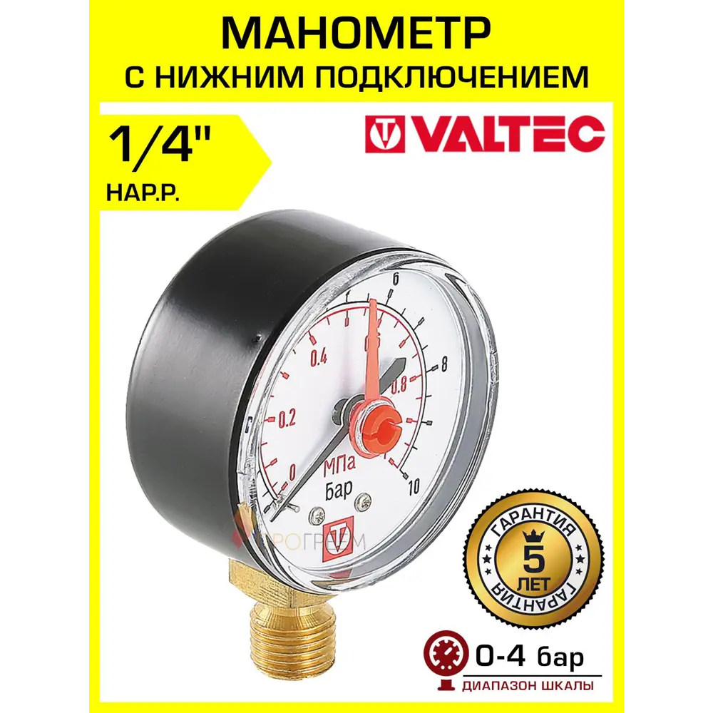 Фото Манометр радиальный Valtec 4 бар корпус 50 мм 1/4" НР VT.TM50.DF.02 Фото Манометр радиальный Valtec 4 бар корпус 50 мм 1/4" НР VT.TM50.DF.02