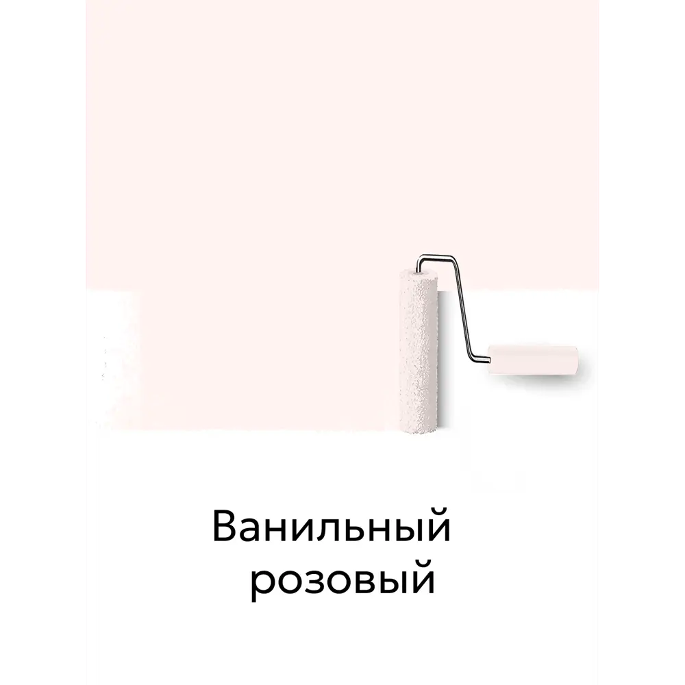 Фото 2 Краска для мебели и дерева Weiss Natural Product без запаха полуматовая цвет ванильный розовый 0.5л Фото 2 Краска для мебели и дерева Weiss Natural Product без запаха полуматовая цвет ванильный розовый 0.5л