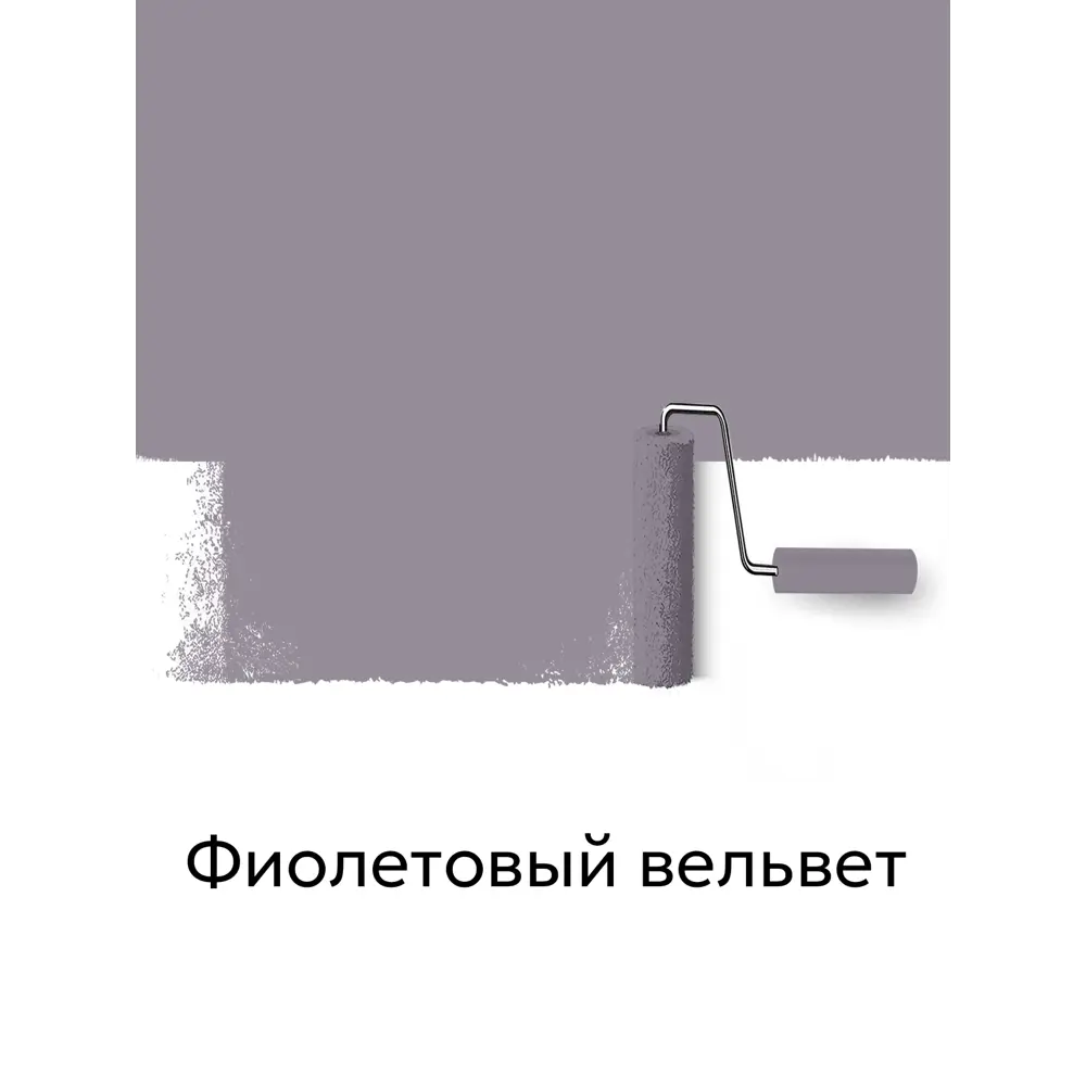 Фото 2 Краска для мебели и дерева Weiss Natural Product без запаха полуматовая цвет фиолетовый вельвет 0.5л Фото 2 Краска для мебели и дерева Weiss Natural Product без запаха полуматовая цвет фиолетовый вельвет 0.5л