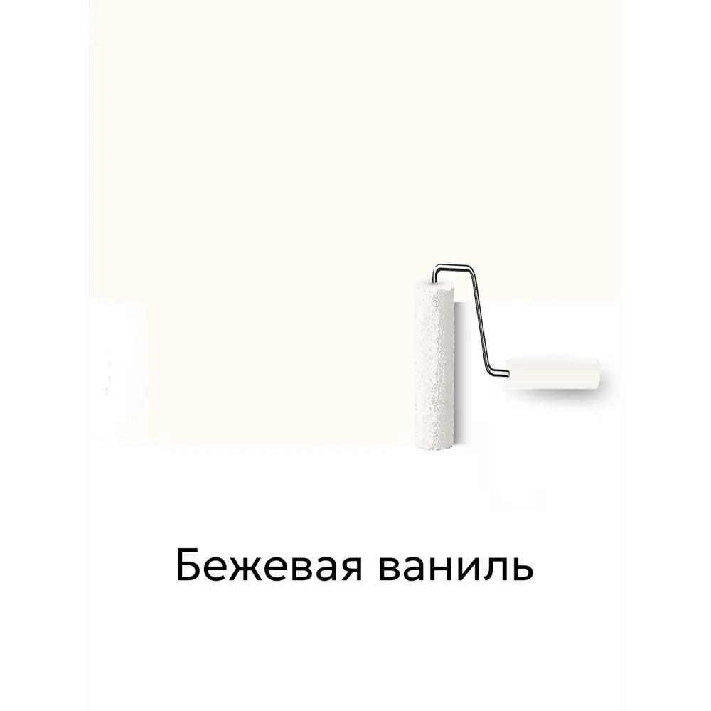 Фото Краска для мебели и дерева Weiss Natural Product без запаха полуматовая цвет бежевая ваниль1.1л Фото Краска для мебели и дерева Weiss Natural Product без запаха полуматовая цвет бежевая ваниль1.1л