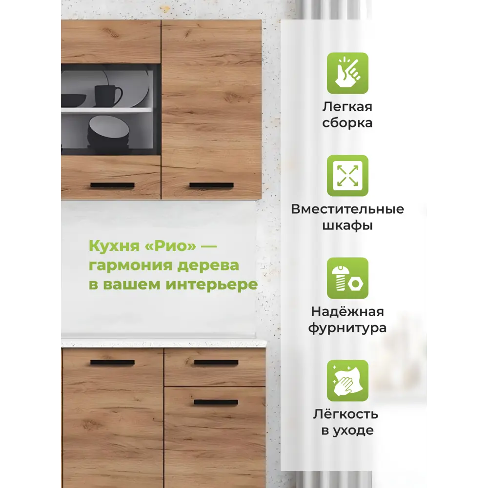 Фото Кухонный гарнитур Миф Рио 180x160x44 см ЛДСП цвет дуб крафт Фото Кухонный гарнитур Миф Рио 180x160x44 см ЛДСП цвет дуб крафт