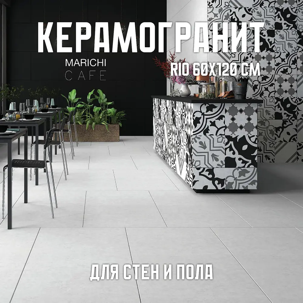 Фото Керамогранит Novin ceram Rio K2A AOUB AAOG 60x120 см 1.44 м2 цвет белый Фото Керамогранит Novin ceram Rio K2A AOUB AAOG 60x120 см 1.44 м2 цвет белый