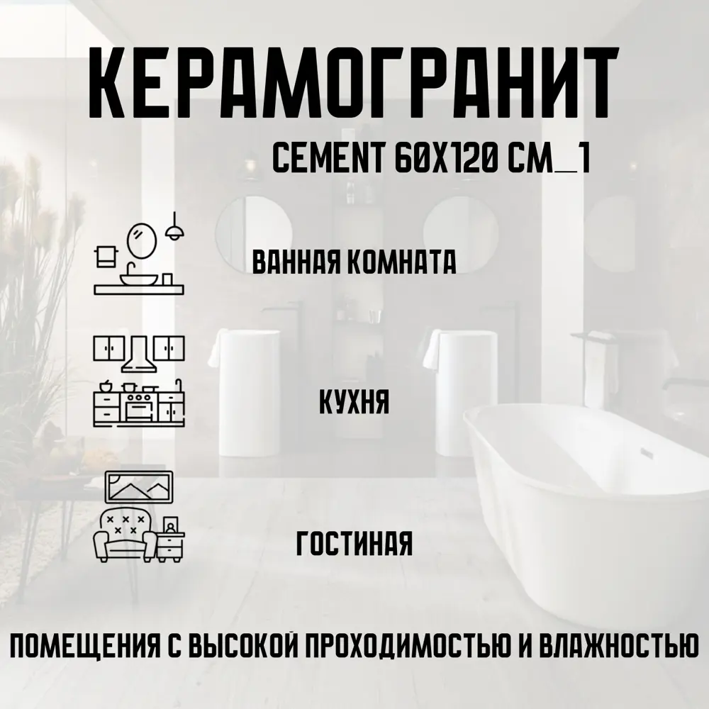 Фото 5 Керамогранит Novin ceram Cement K2AA0XFNA2G1MO 60x120 см 1.44 м2 цвет светло-серый
