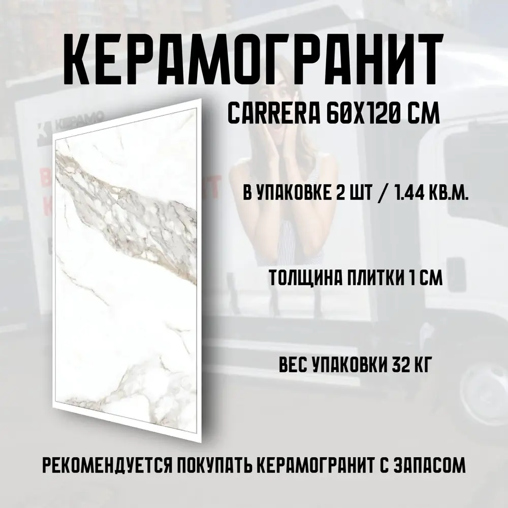 Фото 3 Керамогранит Novin ceram Carrera F2A A0ZS 000C 60x120 см 1.44 м2 цвет белый Фото 3 Керамогранит Novin ceram Carrera F2A A0ZS 000C 60x120 см 1.44 м2 цвет белый