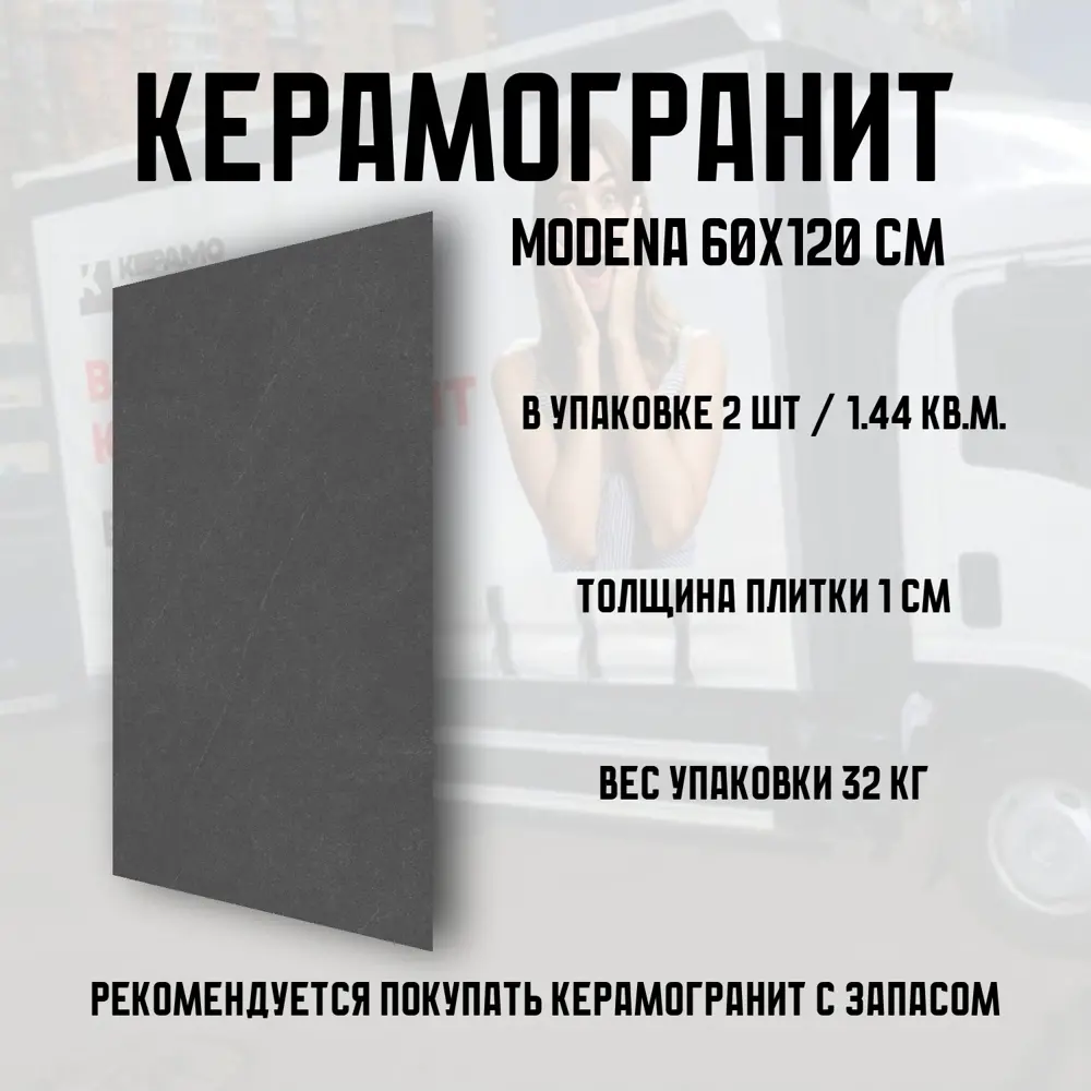 Фото 3 Керамогранит Novin ceram Modena K2AA0KPQA0F1MO 60x120 см 1.44 м2 цвет черный Фото 3 Керамогранит Novin ceram Modena K2AA0KPQA0F1MO 60x120 см 1.44 м2 цвет черный
