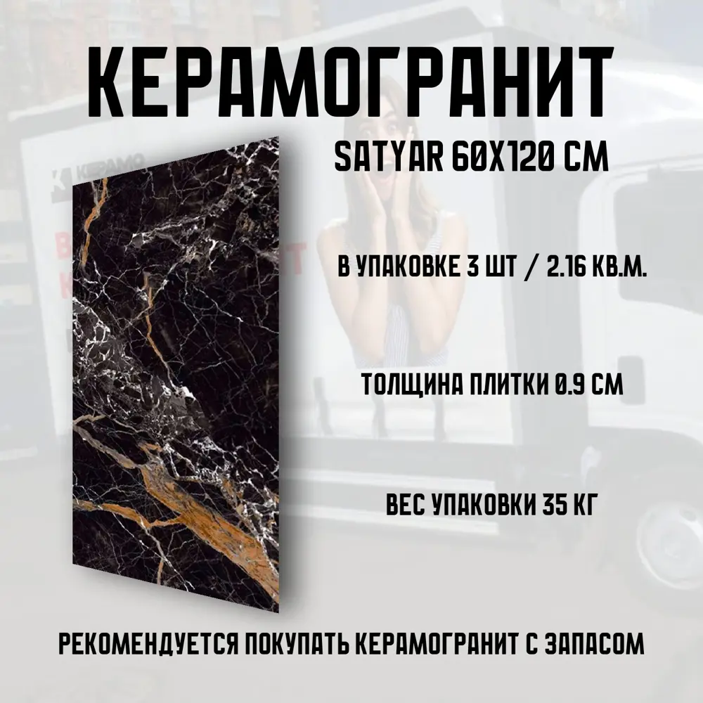 Фото 3 Керамогранит Novin ceram Satyar N9418T35 60x120 см 2.16 м2 цвет черный