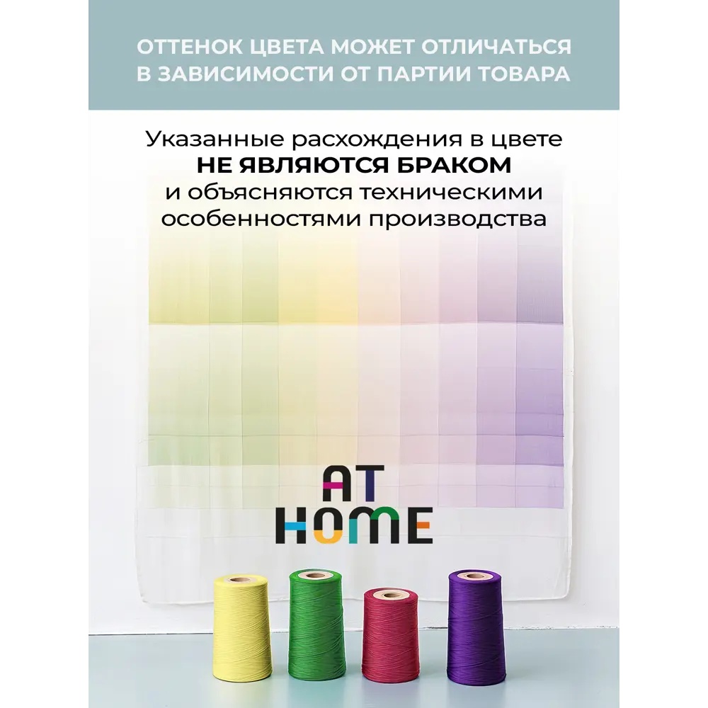 Фото 5 Комплект штор At home Базовая коллекция AT585088 на шторной ленте 90x150 см цвет бежевый Фото 5 Комплект штор At home Базовая коллекция AT585088 на шторной ленте 90x150 см цвет бежевый