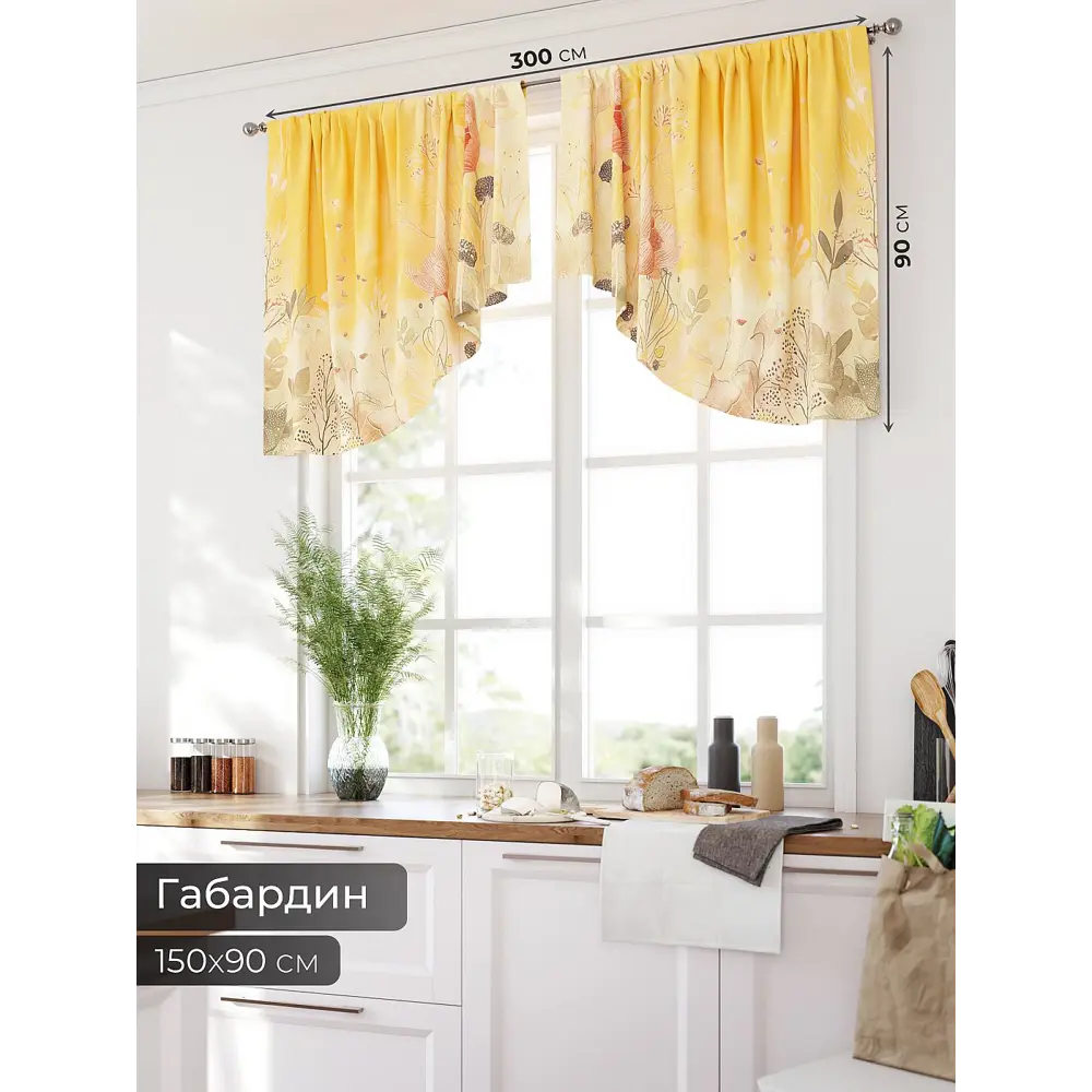 Фото Комплект штор At home Базовая коллекция AT585036 на шторной ленте 90x150 см цвет бежевый