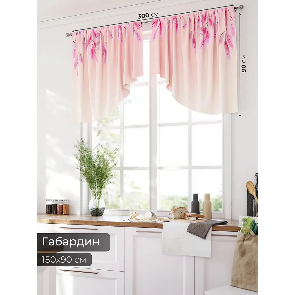 Фото Комплект штор At home Базовая коллекция AT585033 на шторной ленте 90x150 см цвет розовый Фото Комплект штор At home Базовая коллекция AT585033 на шторной ленте 90x150 см цвет розовый