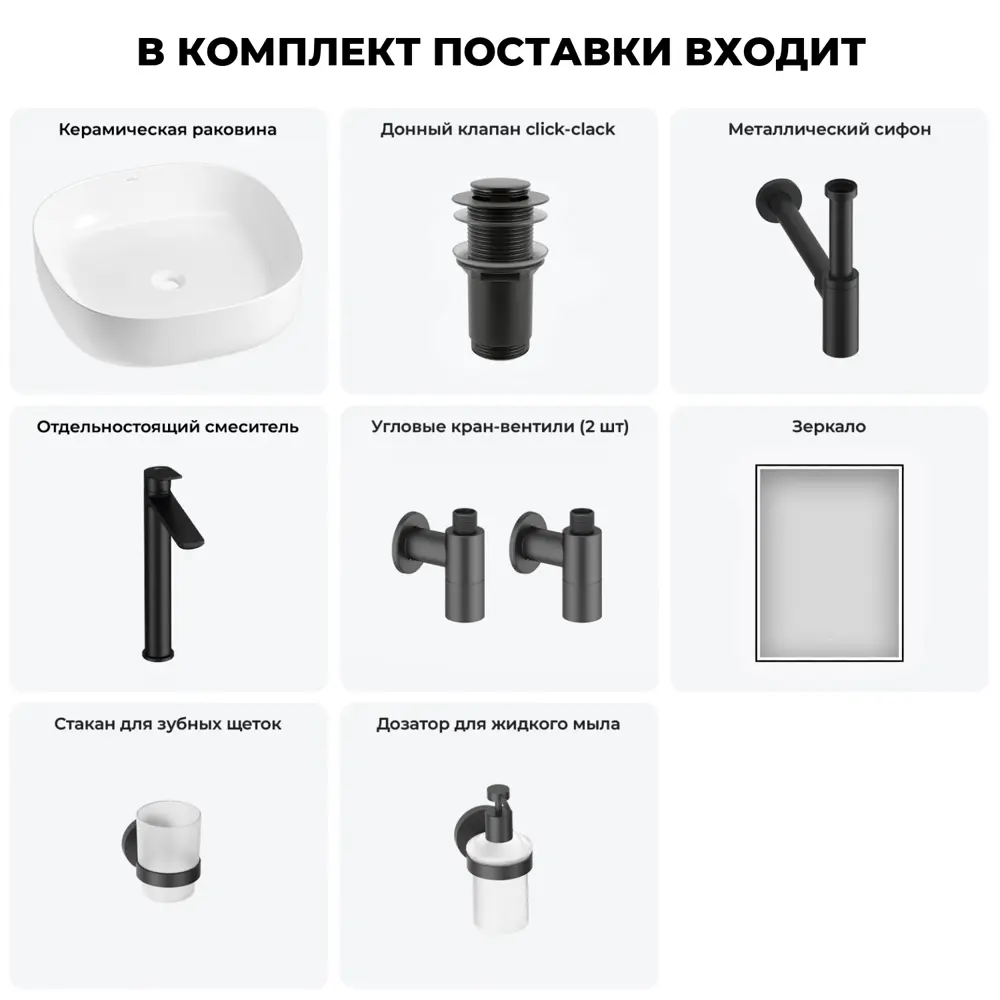 Фото 13 Раковина накладная для ванной Wellsee Belle Spa 3.0 20218508R в комплекте для ванной комнаты квадрат 45x45 см цвет белый Фото 13 Раковина накладная для ванной Wellsee Belle Spa 3.0 20218508R в комплекте для ванной комнаты квадрат 45x45 см цвет белый