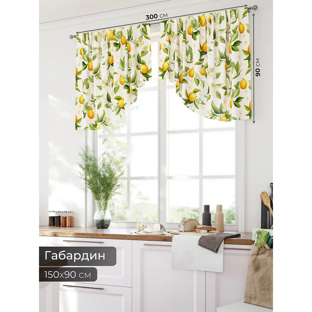 Фото Комплект штор At home Базовая коллекция AT585010 на шторной ленте 90x150 см цвет бежевый Фото Комплект штор At home Базовая коллекция AT585010 на шторной ленте 90x150 см цвет бежевый