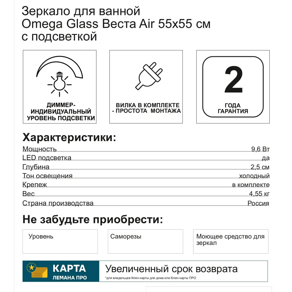 Фото 4 Зеркало для ванной Omega Glass Vesta Air SD102 55x75 см с подсветкой Фото 4 Зеркало для ванной Omega Glass Vesta Air SD102 55x75 см с подсветкой