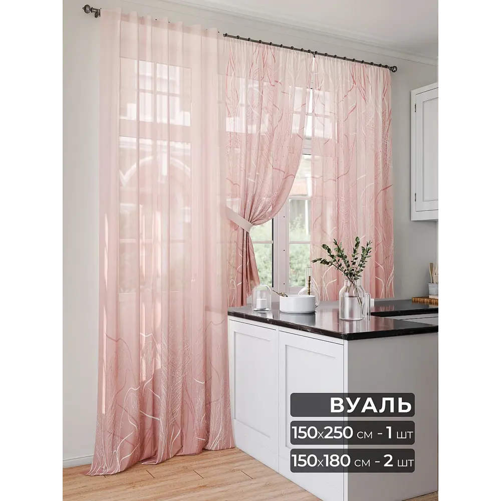Фото Комплект штор At home Базовая коллекция AT567083-250 на шторной ленте 250x150 см цвет розовый Фото Комплект штор At home Базовая коллекция AT567083-250 на шторной ленте 250x150 см цвет розовый