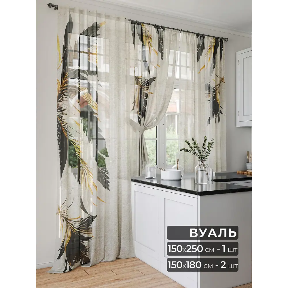 Фото Комплект штор At home Базовая коллекция AT567043-250 на шторной ленте 250x150 см цвет бежевый Фото Комплект штор At home Базовая коллекция AT567043-250 на шторной ленте 250x150 см цвет бежевый