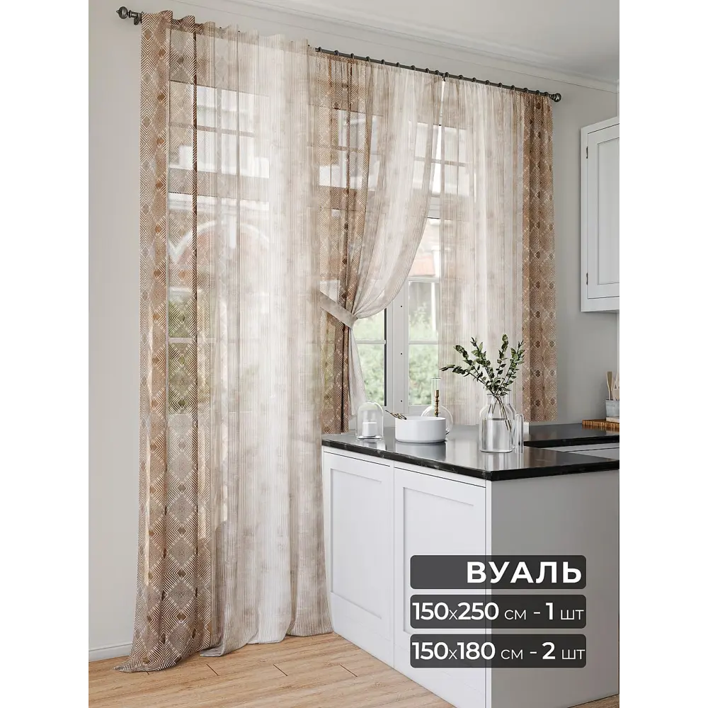 Фото Комплект штор At home Базовая коллекция AT567018-250 на шторной ленте 250x150 см цвет бежевый Фото Комплект штор At home Базовая коллекция AT567018-250 на шторной ленте 250x150 см цвет бежевый