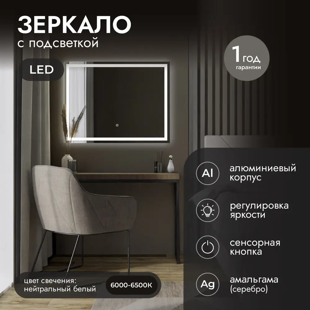 Фото 2 Зеркало со встроенной подсветкой Fixsen 2080G 60x80 см Фото 2 Зеркало со встроенной подсветкой Fixsen 2080G 60x80 см