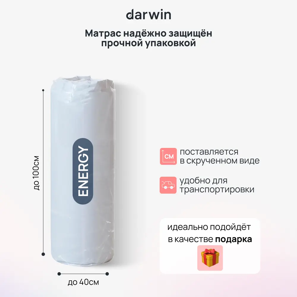 Фото 13 Матрас Darwin Energy 4640216421068 80x200x22 см независимый пружинный блок 1-спальный Фото 13 Матрас Darwin Energy 4640216421068 80x200x22 см независимый пружинный блок 1-спальный