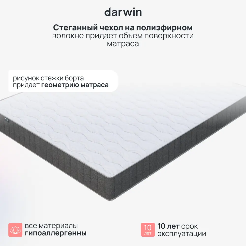 Фото 8 Матрас Darwin Energy 4640216421082 90x200x22 см независимый пружинный блок 1-спальный Фото 8 Матрас Darwin Energy 4640216421082 90x200x22 см независимый пружинный блок 1-спальный