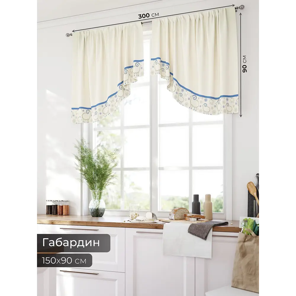 Фото Комплект штор At home Базовая коллекция AT585014 на шторной ленте 90x150 см цвет бежевый Фото Комплект штор At home Базовая коллекция AT585014 на шторной ленте 90x150 см цвет бежевый