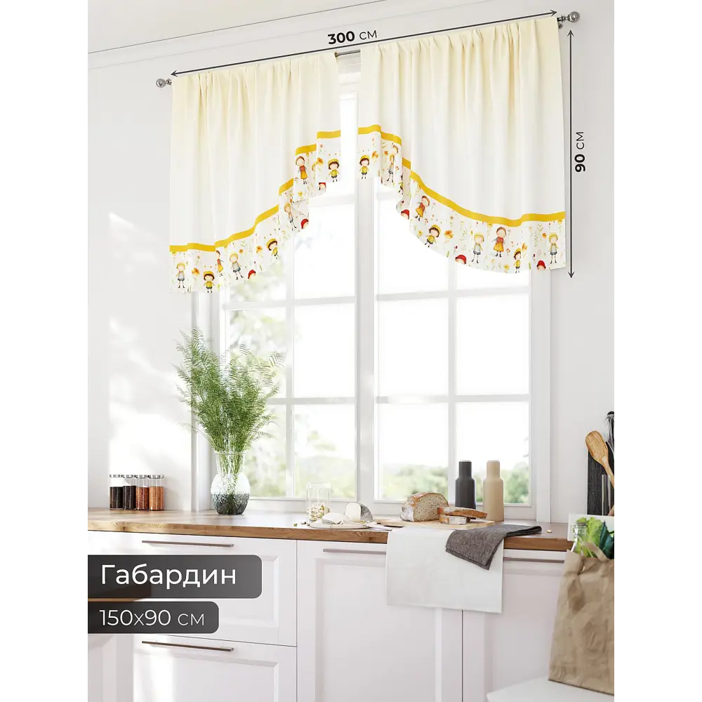 Фото Комплект штор At home Базовая коллекция AT585011 на шторной ленте 90x150 см цвет бежевый
