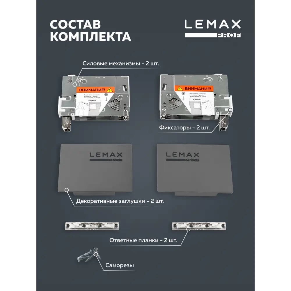 Фото 3 Подъемно-поворотный механизм Lemax Prof 8-12 кг Фото 3 Подъемно-поворотный механизм Lemax Prof 8-12 кг