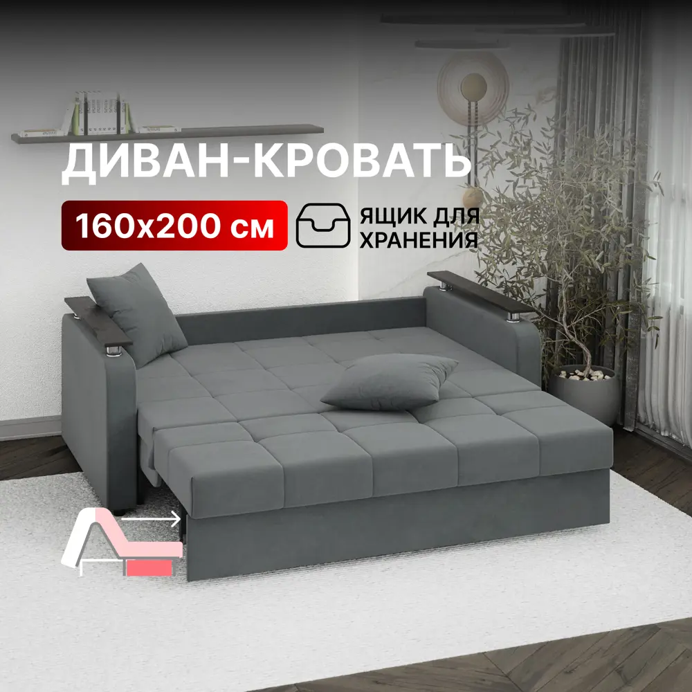 Фото Диван прямой Вектор Остин на металлокаркасе ортопедический с ящиком 126575-126638 182x96x101 см велюр цвет темно-серый Фото Диван прямой Вектор Остин на металлокаркасе ортопедический с ящиком 126575-126638 182x96x101 см велюр цвет темно-серый