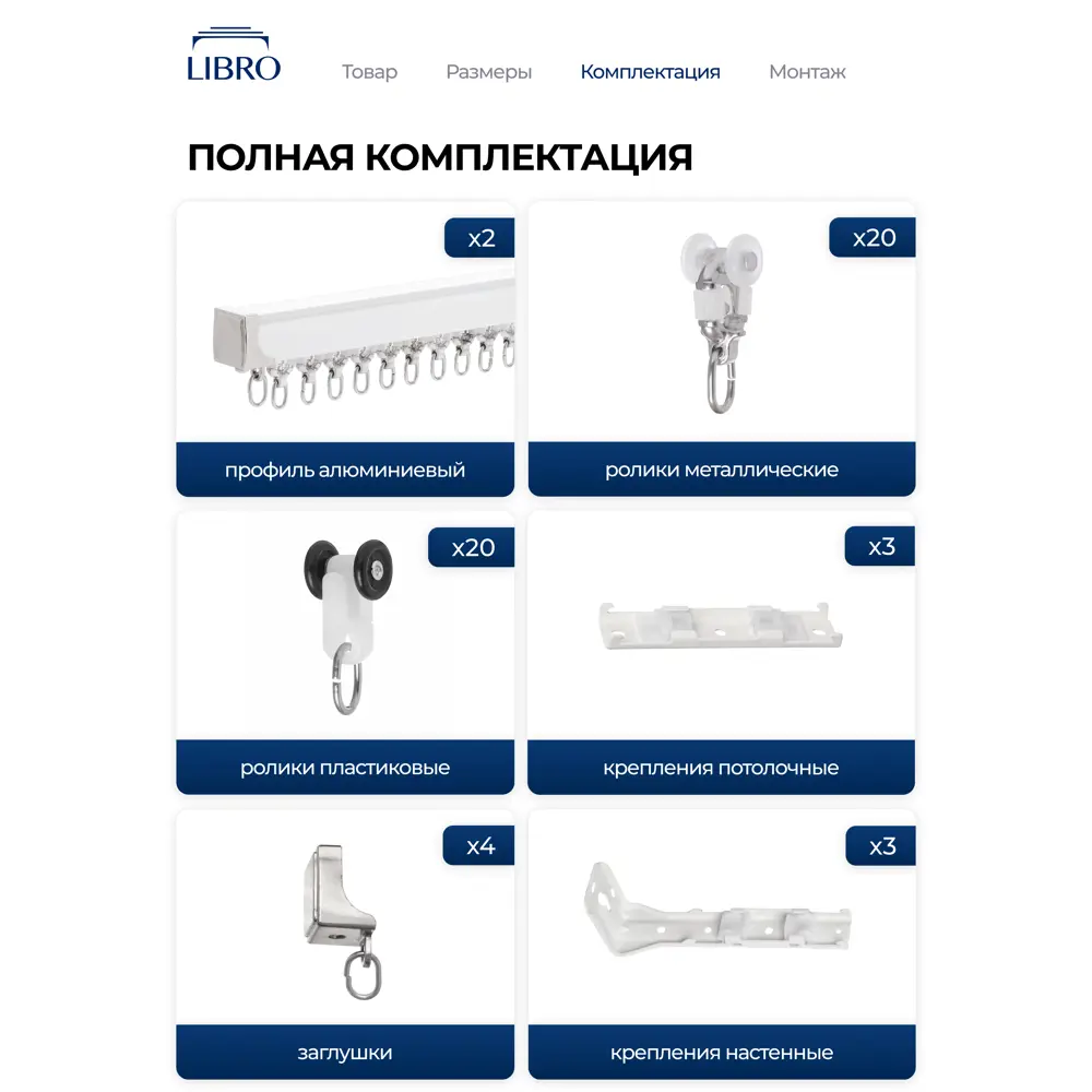 Фото 5 Шинный карниз 2 ряда Libro 200 см алюминий Фото 5 Шинный карниз 2 ряда Libro 200 см алюминий