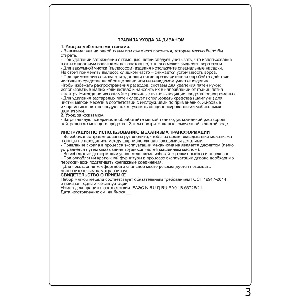 Фото 30 Диван прямой Вектор Остин на металлокаркасе ортопедический с ящиком 126701-126639 162x96x101 см велюр цвет темно-серый Фото 30 Диван прямой Вектор Остин на металлокаркасе ортопедический с ящиком 126701-126639 162x96x101 см велюр цвет темно-серый