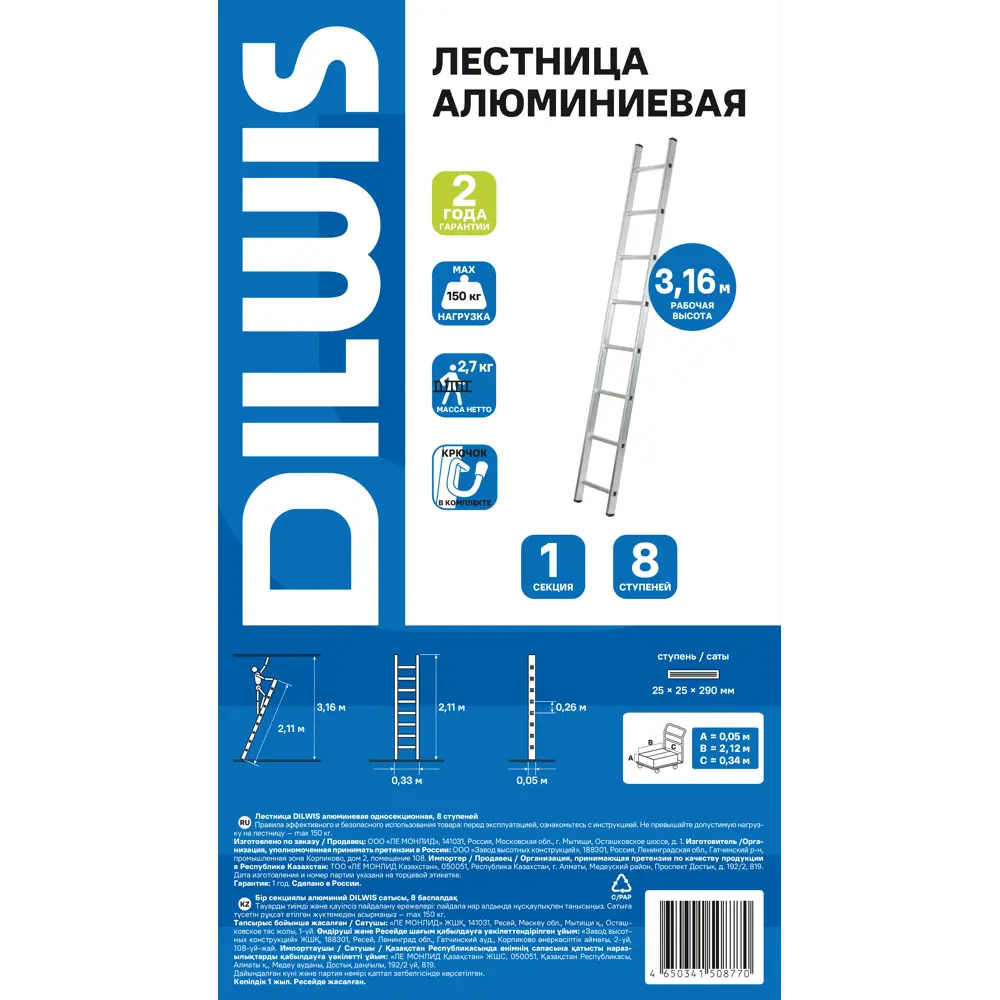 Фото 4 Лестница приставная 1-секционная алюминиевая Dilwis 8 ступеней максимальная нагрузка 150 кг Фото 4 Лестница приставная 1-секционная алюминиевая Dilwis 8 ступеней максимальная нагрузка 150 кг