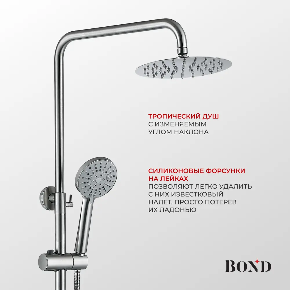 Фото 3 Душевая стойка Bond B63-9100 1 режимная цвет сталь Фото 3 Душевая стойка Bond B63-9100 1 режимная цвет сталь