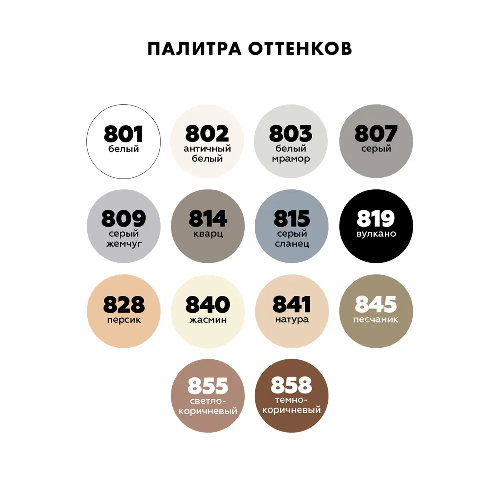 Фото 8 Затирка Церезит СЕ89 эпоксидная цвет серый жемчуг 809 2.5 кг Фото 8 Затирка Церезит СЕ89 эпоксидная цвет серый жемчуг 809 2.5 кг