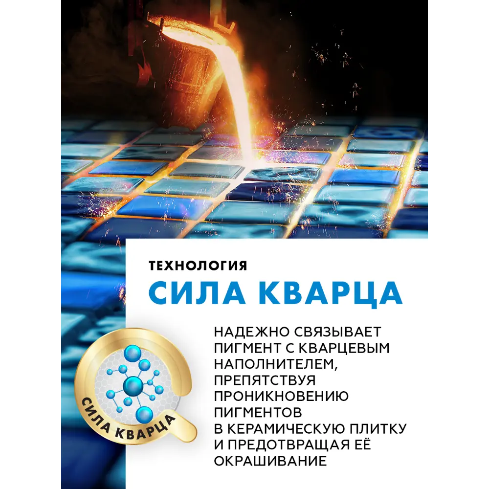 Фото 6 Затирка Церезит СЕ89 эпоксидная цвет жасмин 840 2.5 кг Фото 6 Затирка Церезит СЕ89 эпоксидная цвет жасмин 840 2.5 кг