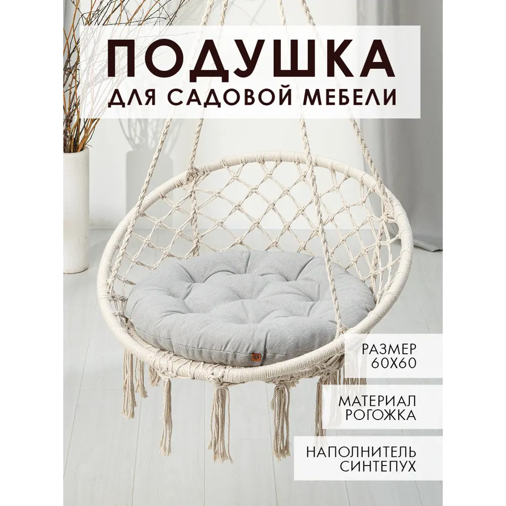 Фото 2 Комплект подушек для садовых качелей Mad Lion К-ПКС-003 60x60 см рогожка серый Фото 2 Комплект подушек для садовых качелей Mad Lion К-ПКС-003 60x60 см рогожка серый