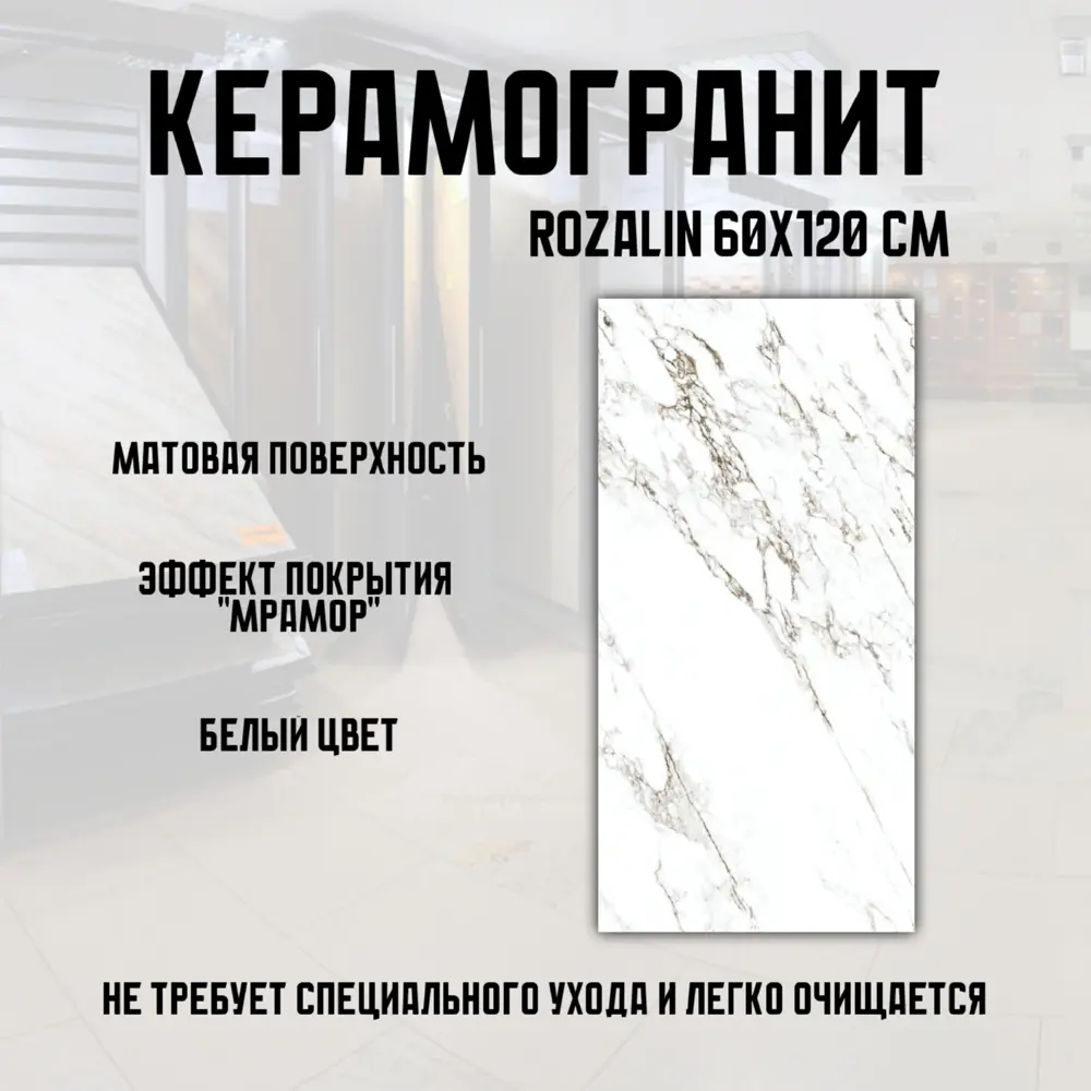 Фото 2 Керамогранит Novin ceram Rozalin K2AA0RZ000G1MO 60x120см цвет белый Фото 2 Керамогранит Novin ceram Rozalin K2AA0RZ000G1MO 60x120см цвет белый
